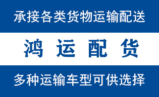 桥东区到山亭配货站桥东区到山亭物流专线